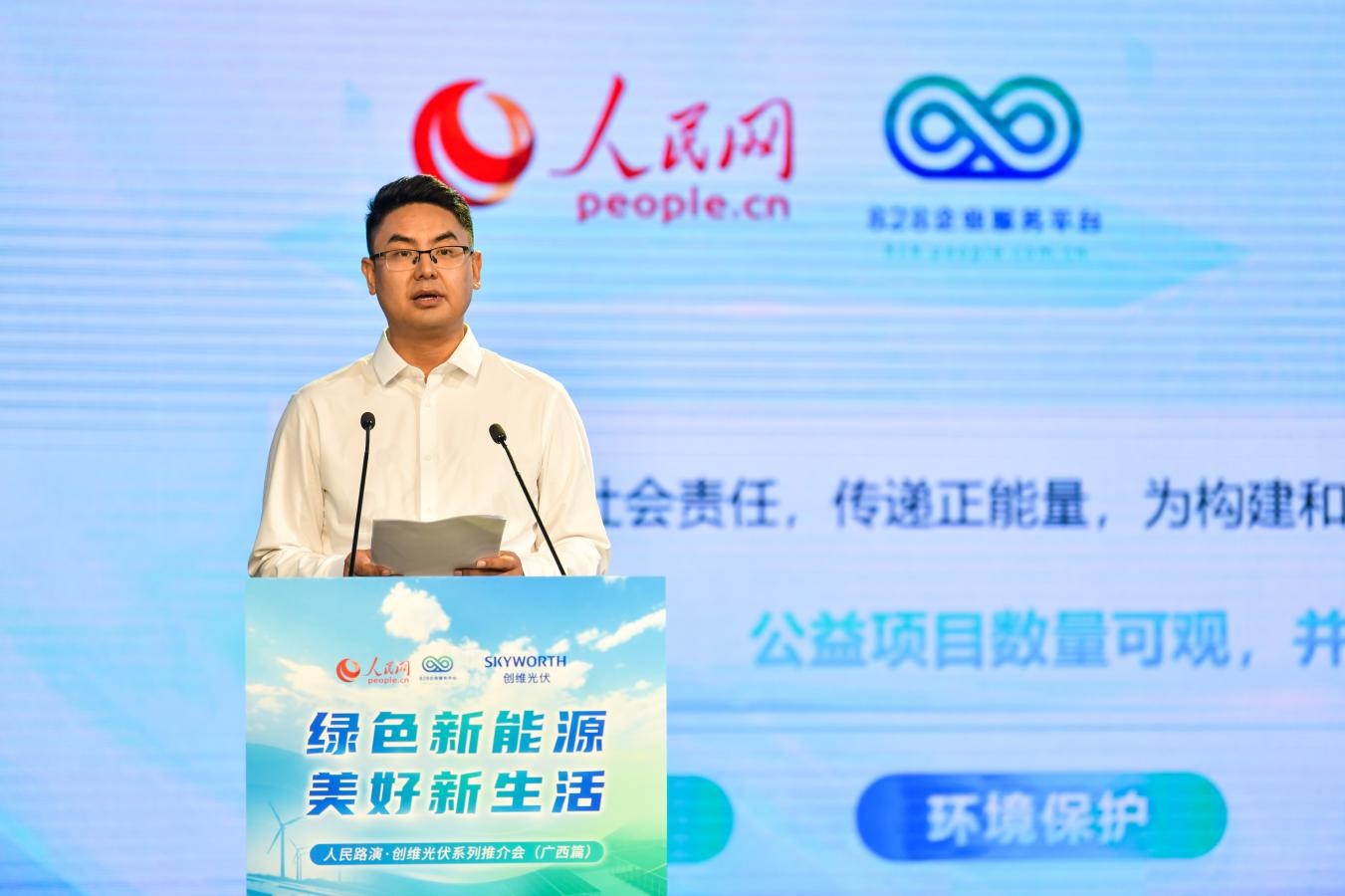 深圳創(chuàng)維光伏科技有限公司總裁馬龍。人民網(wǎng)記者 